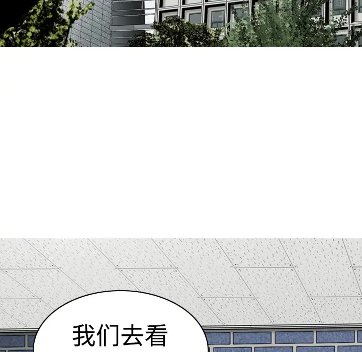 美人为馅第6话