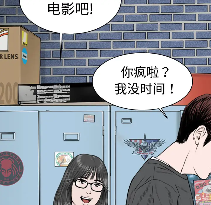 美人为馅第6话