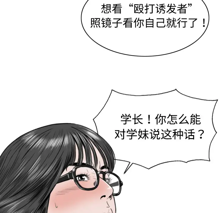 美人为馅第6话