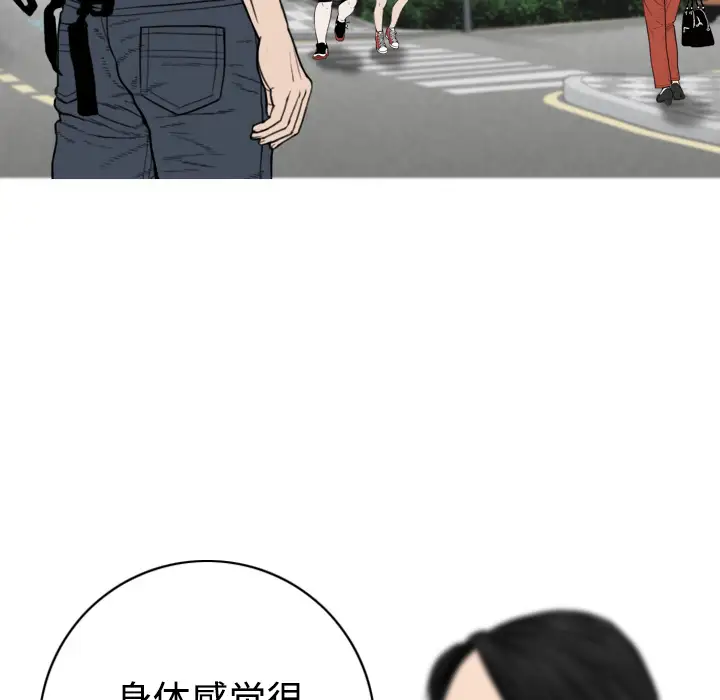 美人为馅第6话