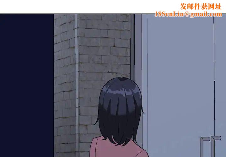 同事換換愛第34話