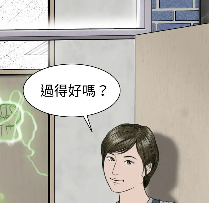 美人为馅第6话