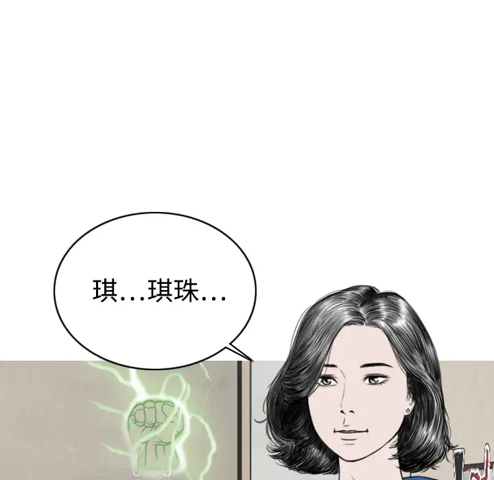 美人为馅第7话
