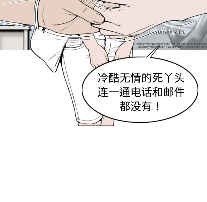 美人为馅第7话