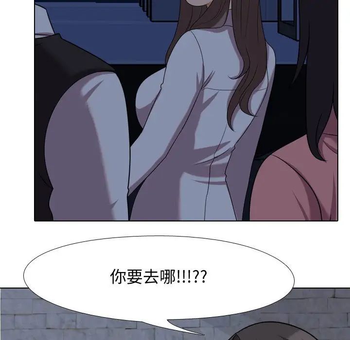 同事換換愛第34話