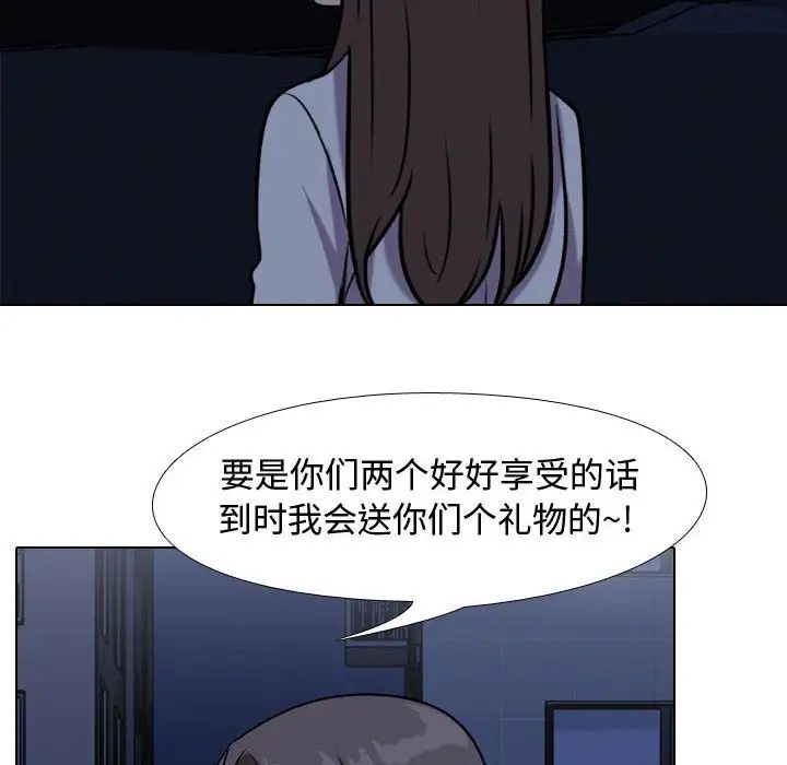 同事換換愛第34話