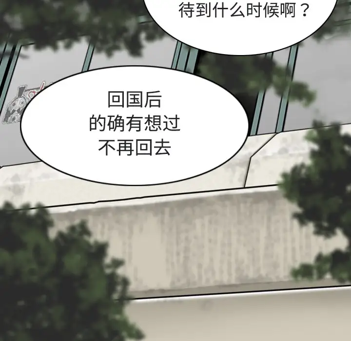 美人为馅第7话