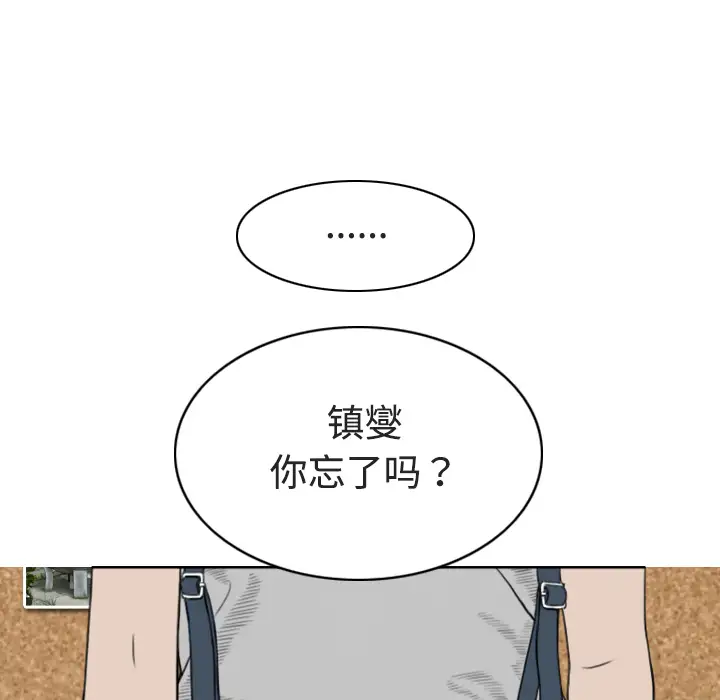美人为馅第7话
