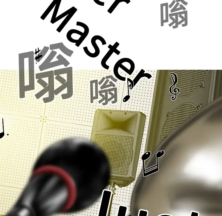 美人为馅第7话