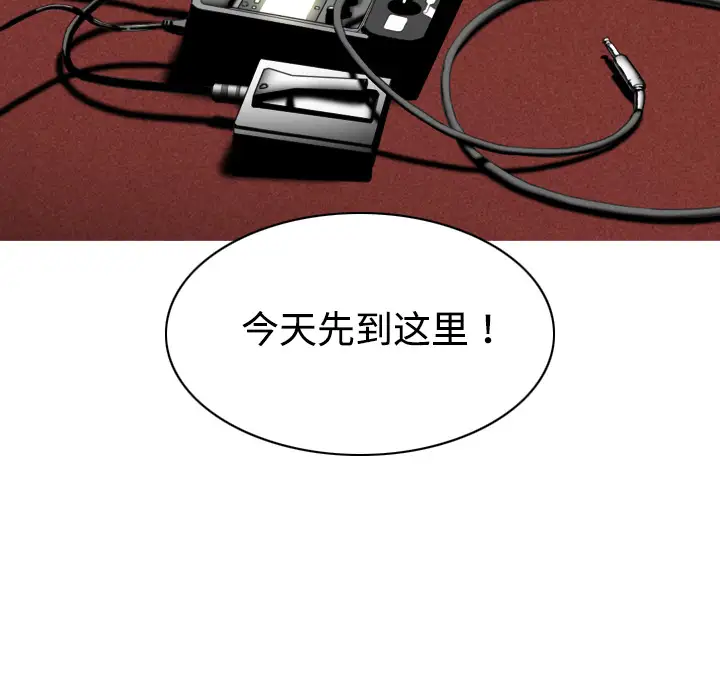 美人为馅第7话
