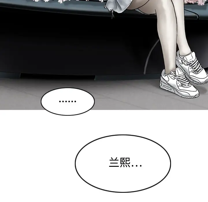 美人为馅第7话