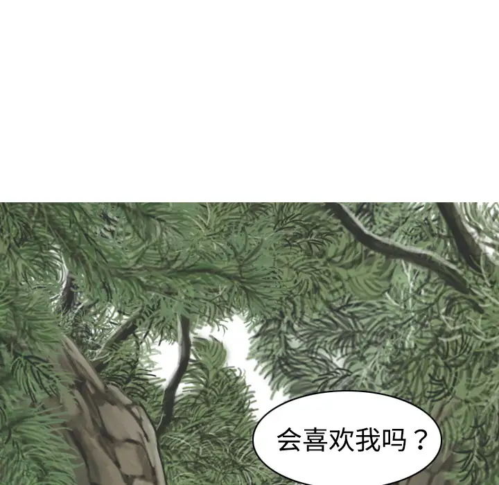 美人为馅第7话