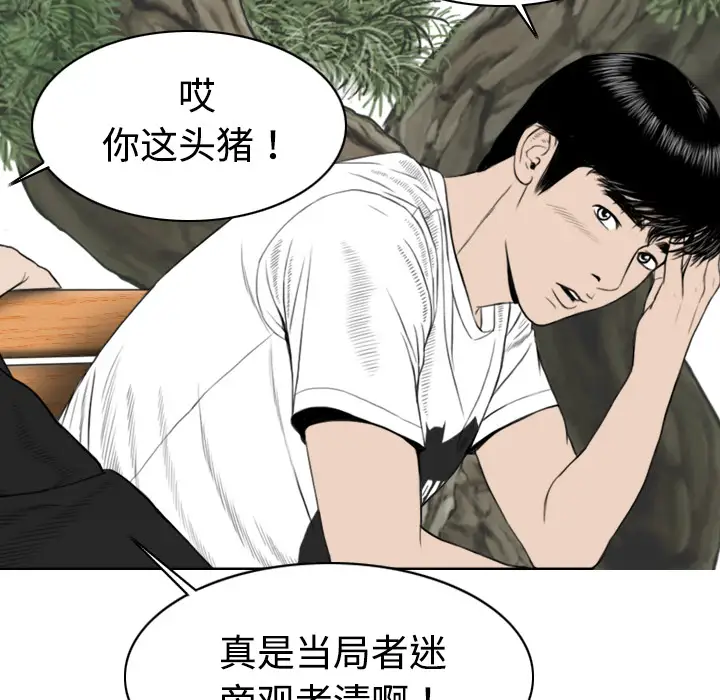 美人为馅第7话