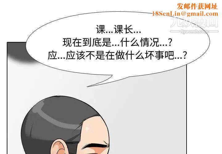 同事換換愛第36話