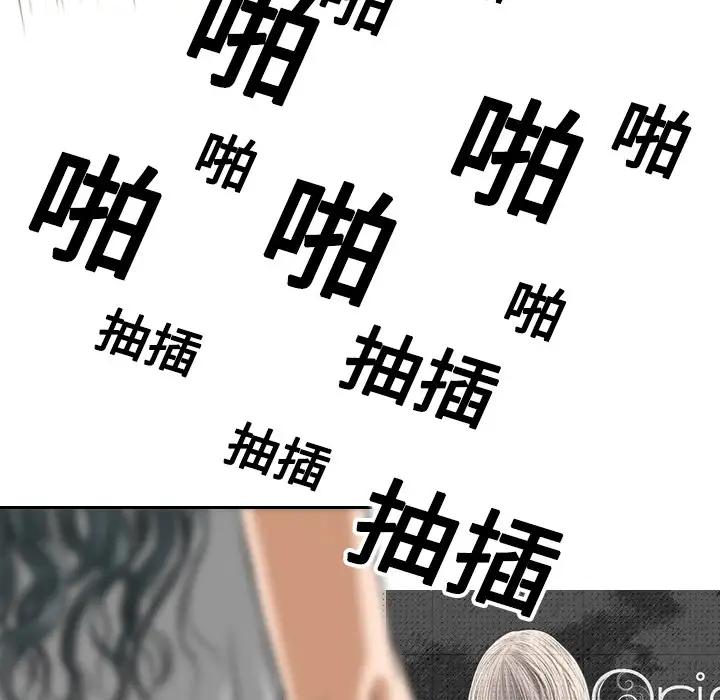 美人为馅第7话