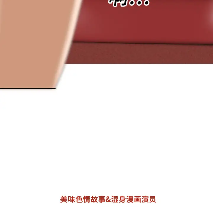 美人为馅第7话