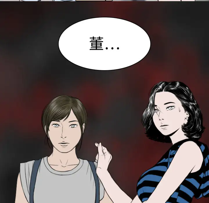 美人为馅第8话