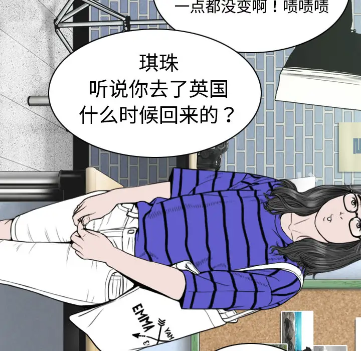 美人为馅第8话