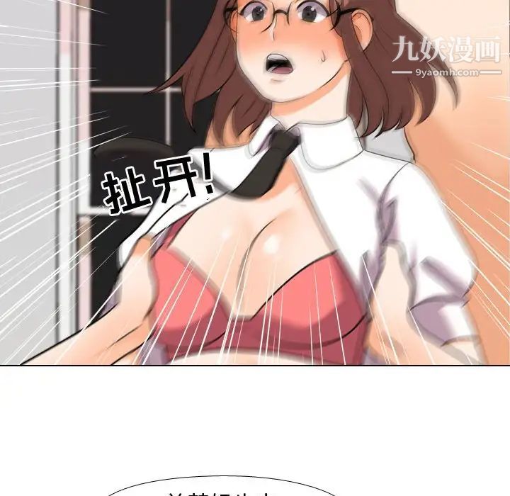 《同事换换爱》第36话