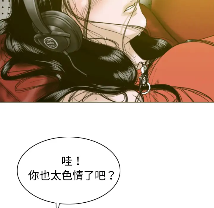 美人为馅第8话
