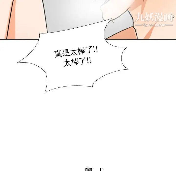 同事換換愛第37話