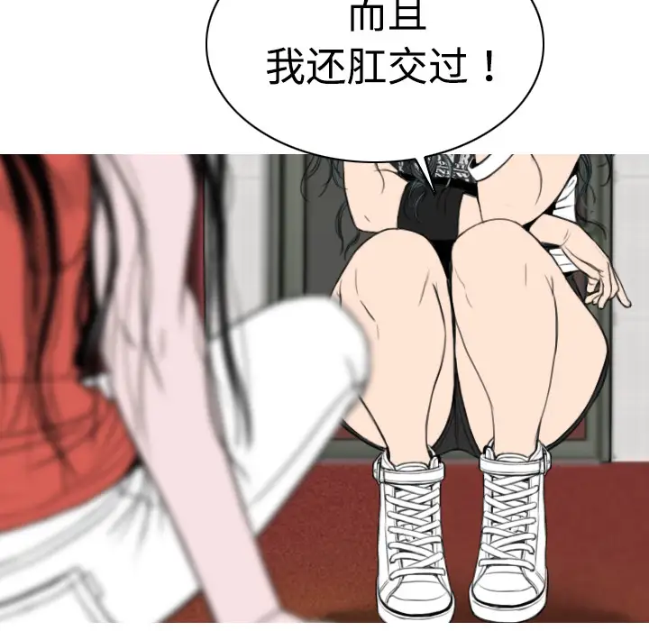美人为馅第8话