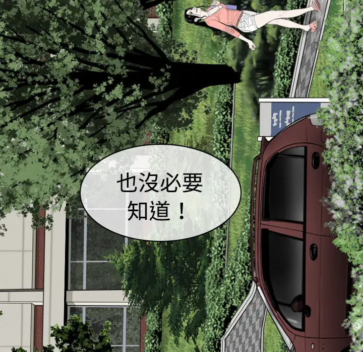 美人为馅第8话