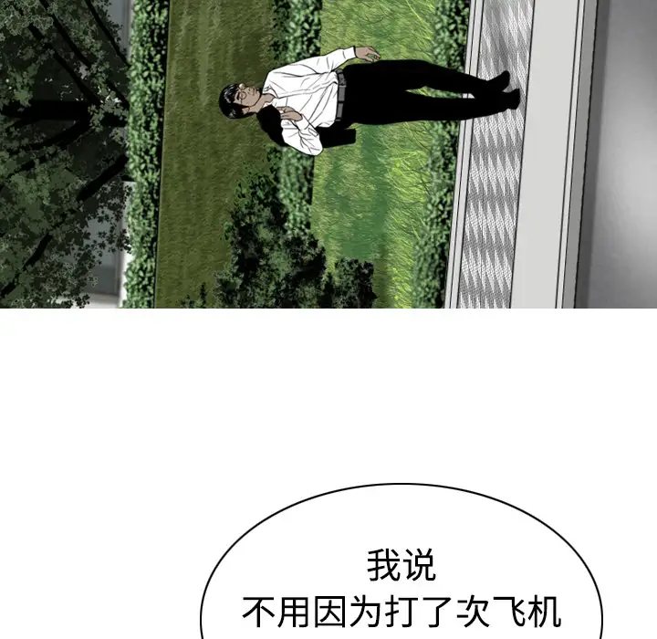 美人为馅第8话