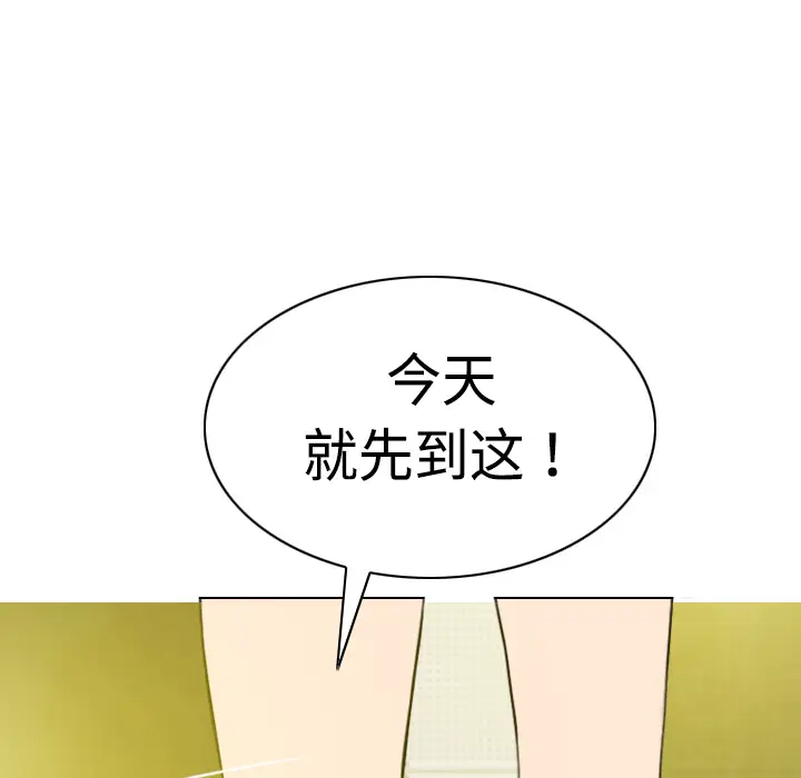 美人为馅第8话