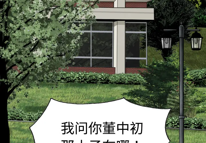 美人为馅第9话