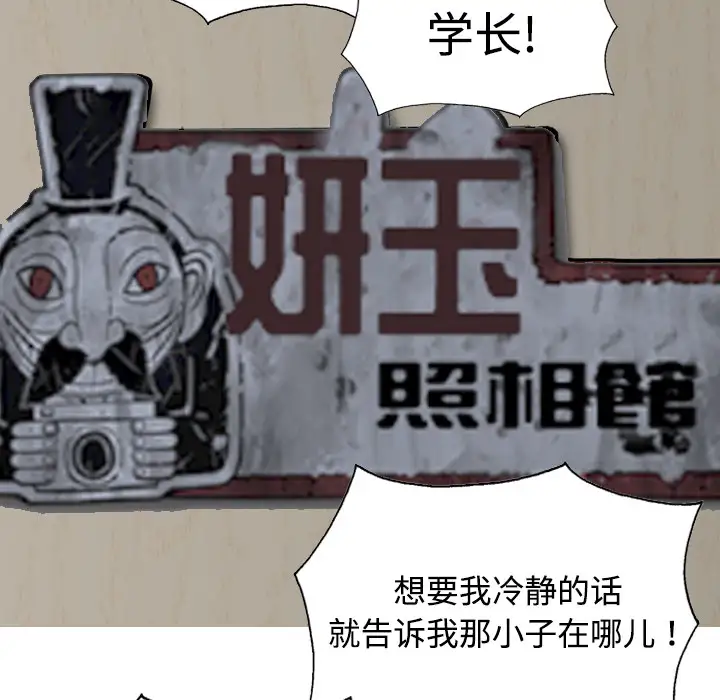 美人为馅第9话