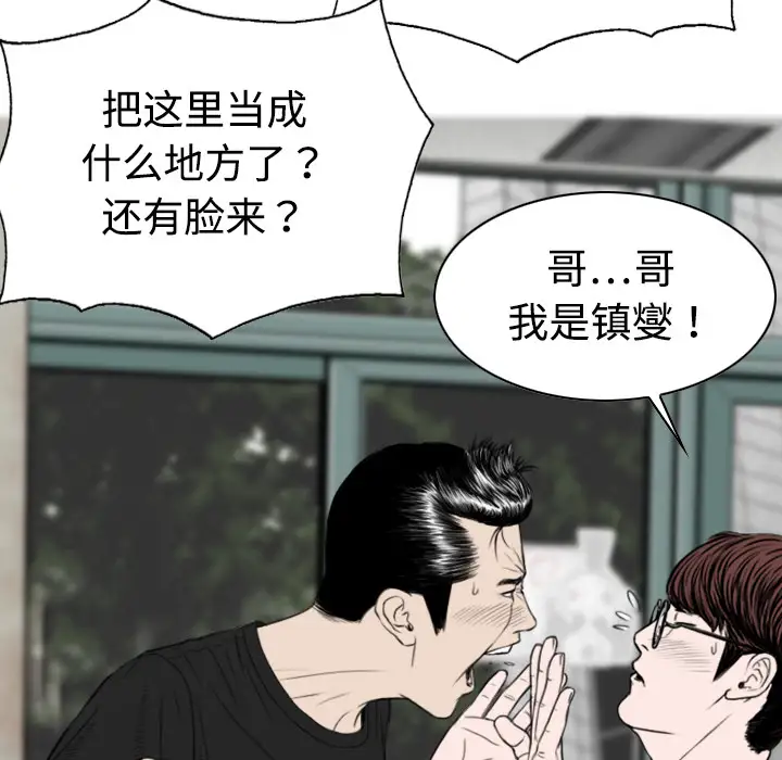 美人为馅第9话
