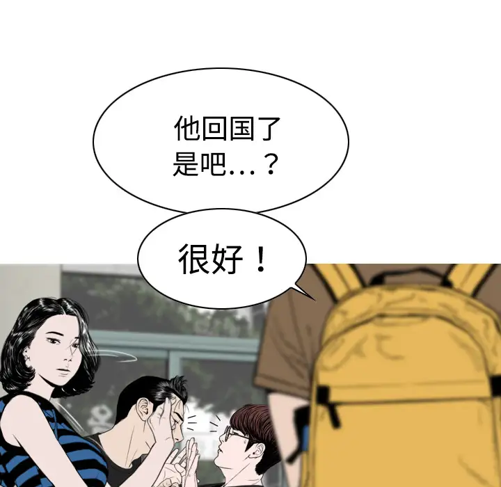 美人为馅第9话