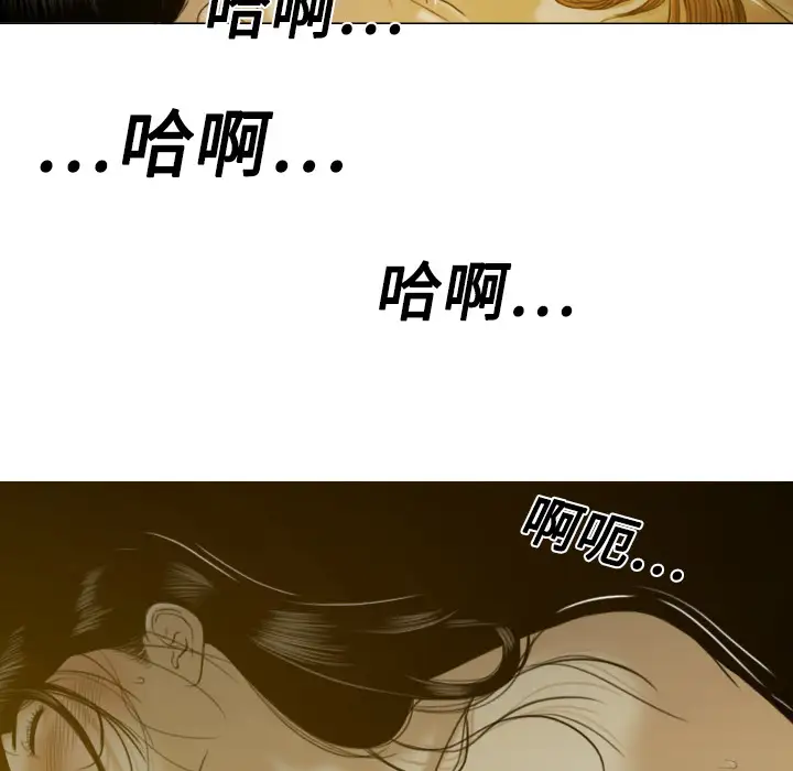美人为馅第9话