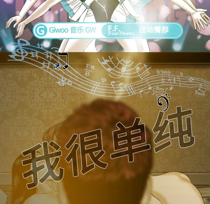 美人为馅第9话