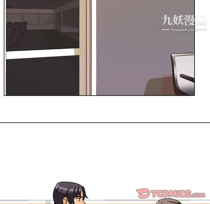 同事換換愛第38話