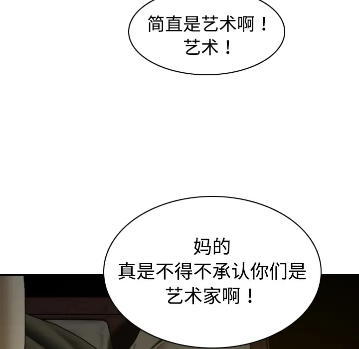 美人为馅第9话