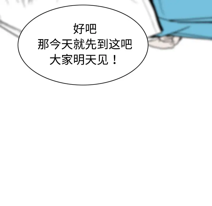 《美人为馅》第9话