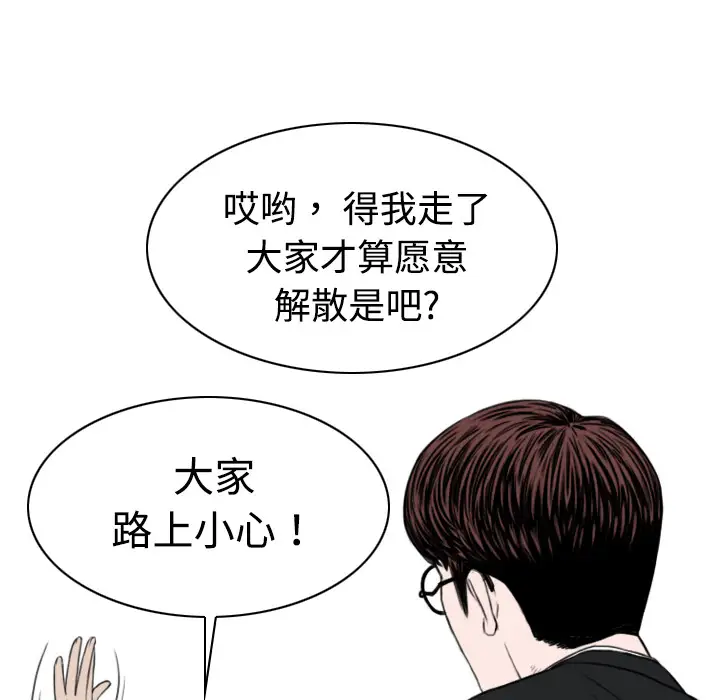 美人为馅第9话