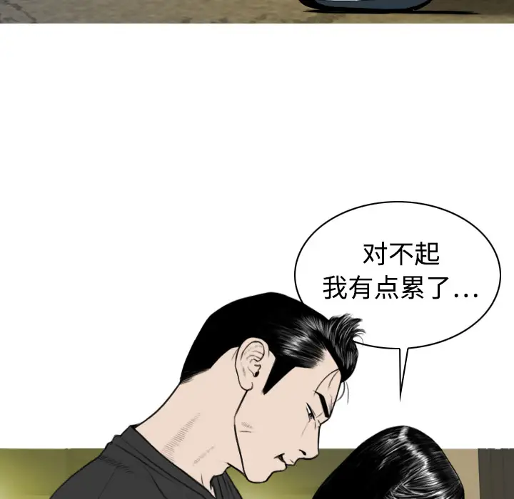 美人为馅第9话