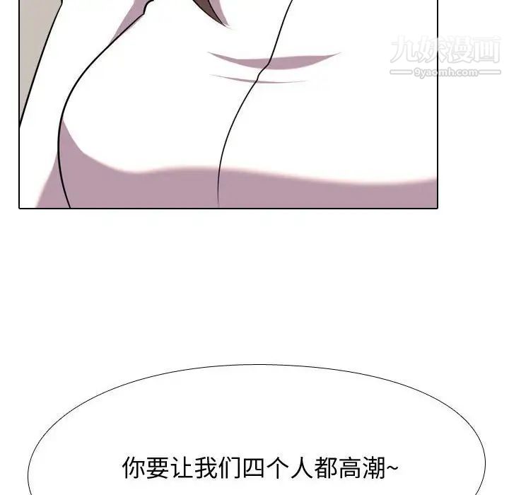 同事換換愛第39話