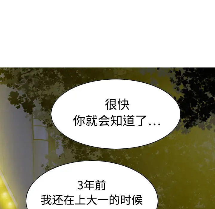 美人为馅第9话