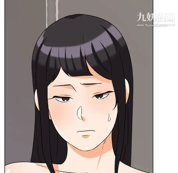 同事換換愛第39話