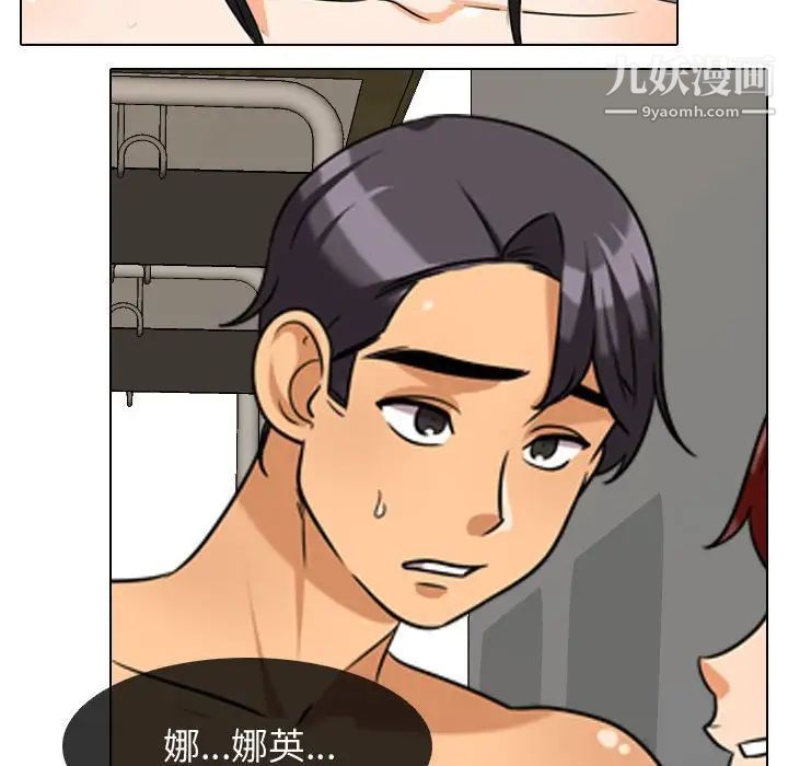 同事换换爱第39话