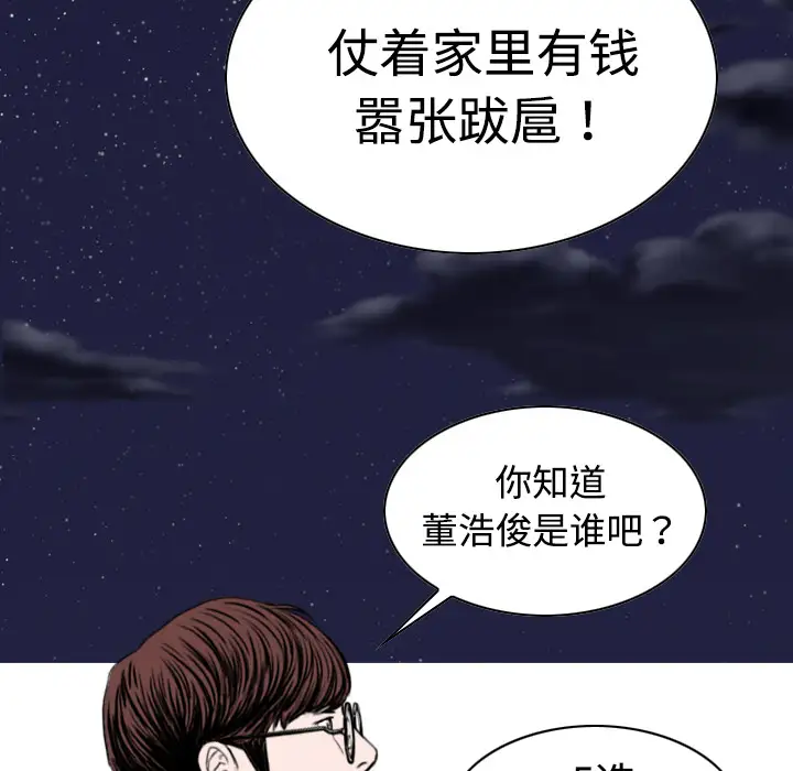 美人为馅第9话