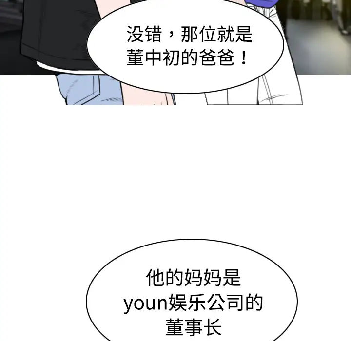 美人为馅第9话