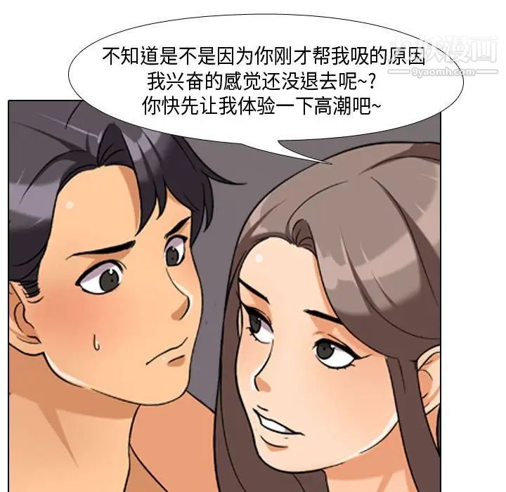 同事換換愛第39話