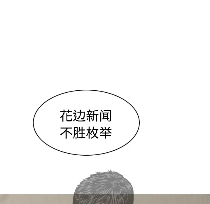 美人为馅第9话