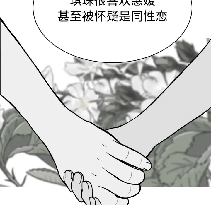 美人为馅第9话