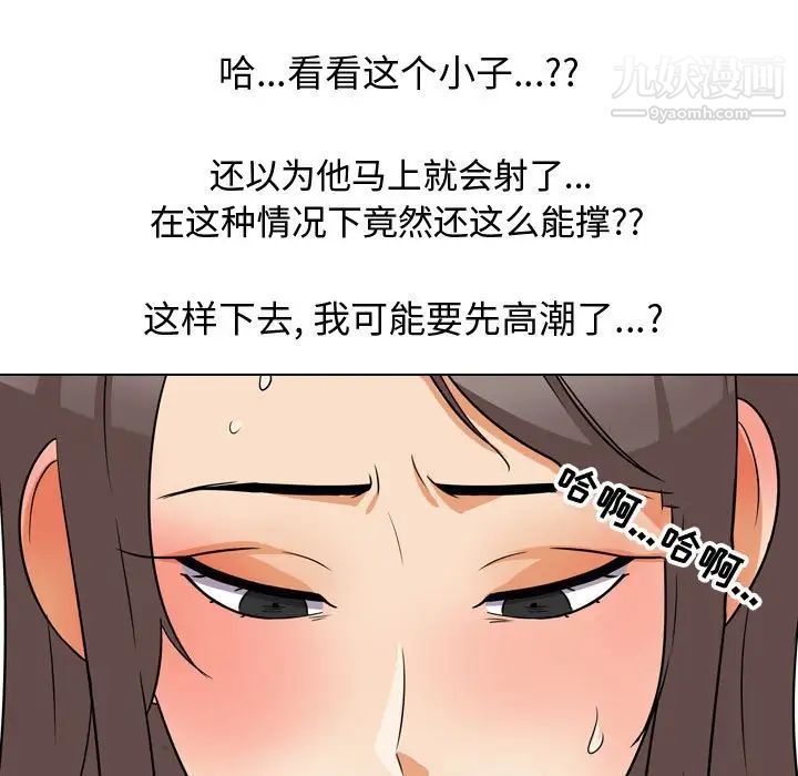 同事換換愛第39話